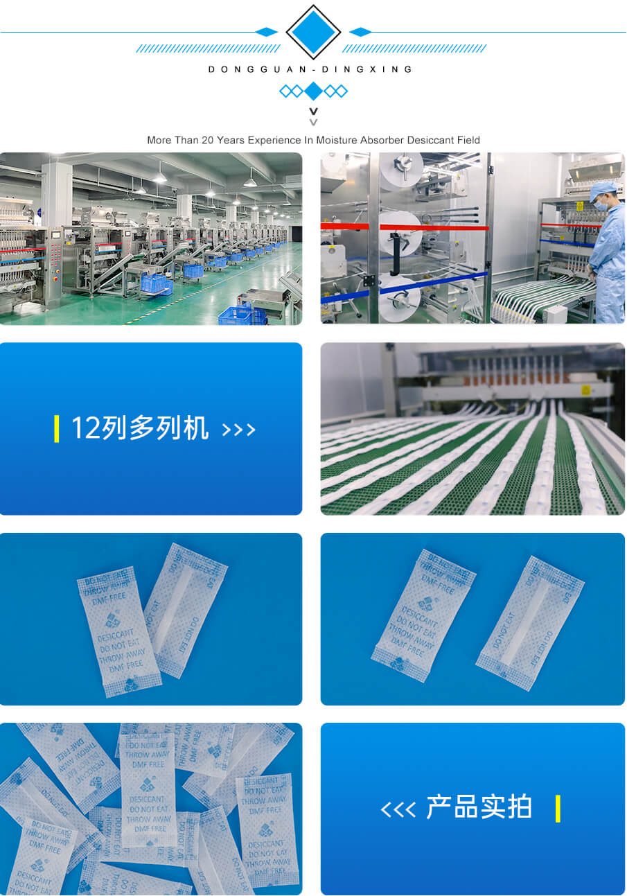 1g愛(ài)華紙食品干燥劑 1g愛(ài)華紙食品干燥劑