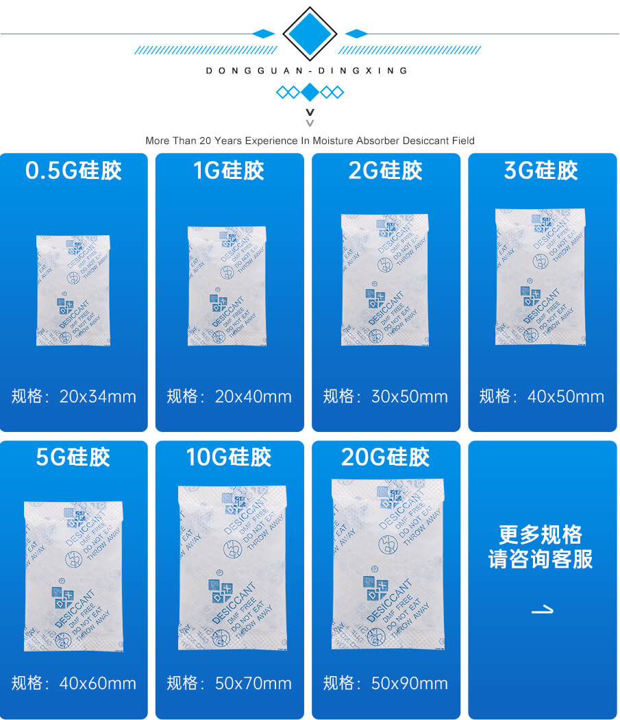 5g愛(ài)華紙藥品干燥劑 5g愛(ài)華紙藥品干燥劑