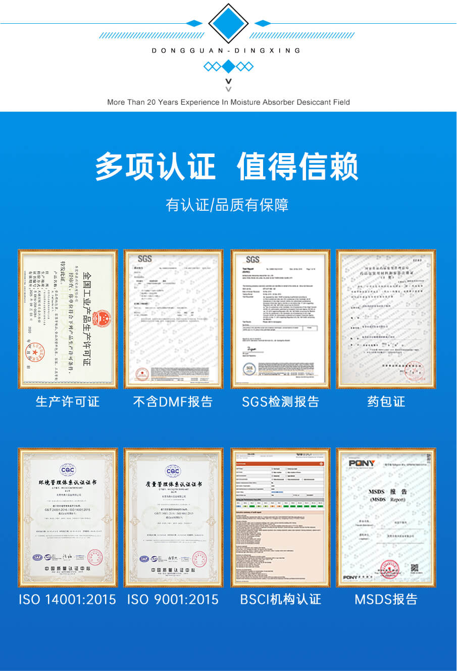 5g愛(ài)華紙藥品干燥劑 5g愛(ài)華紙藥品干燥劑