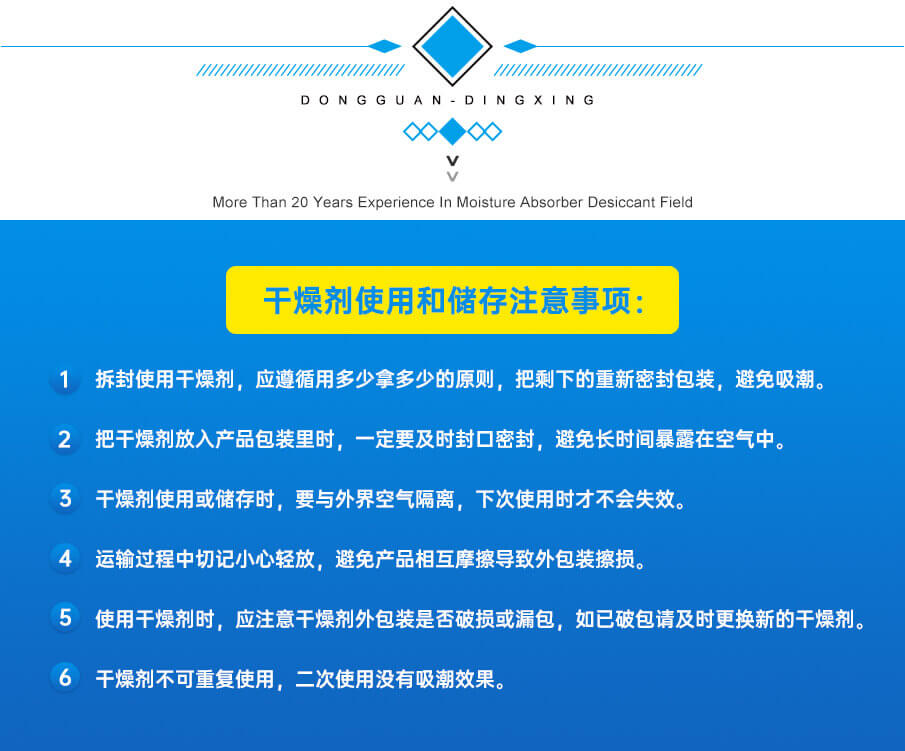 5g愛(ài)華紙藥品干燥劑 5g愛(ài)華紙藥品干燥劑