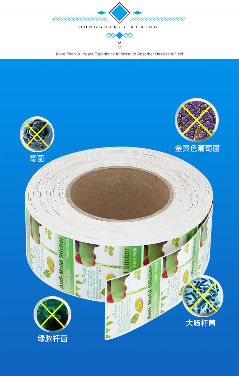 防霉片詳情_(kāi)07 防霉片詳情_(kāi)07