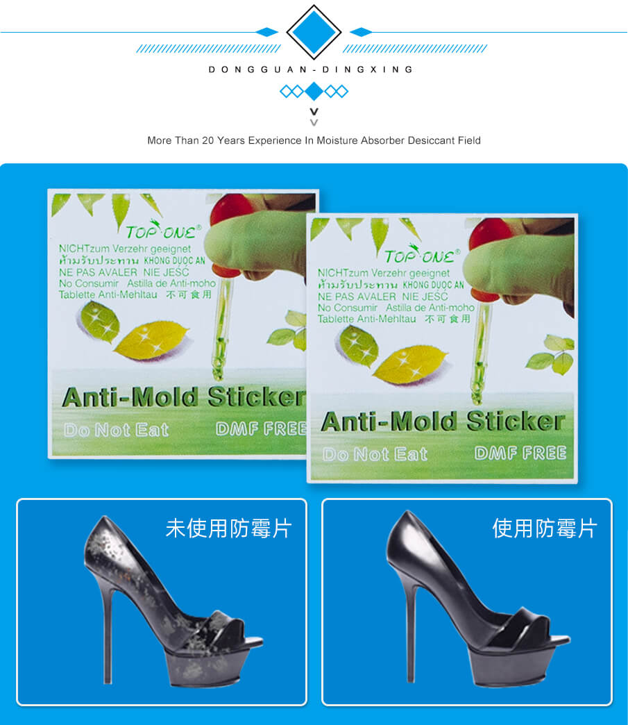 防霉片詳情_(kāi)05 防霉片詳情_(kāi)05